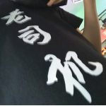 无奈的老司机
