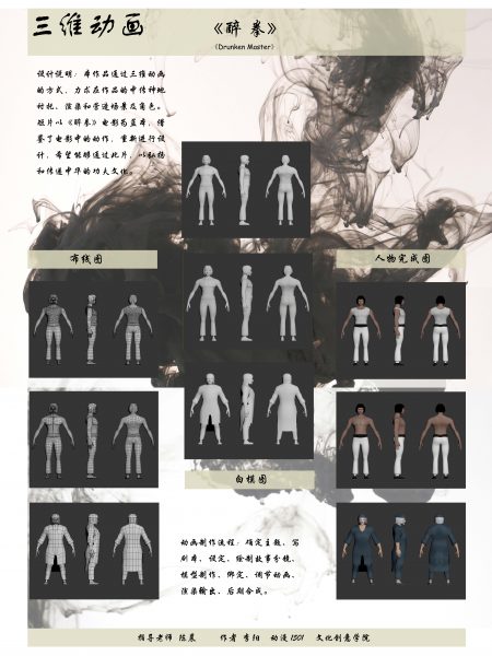 毕业 qifeng展示1
