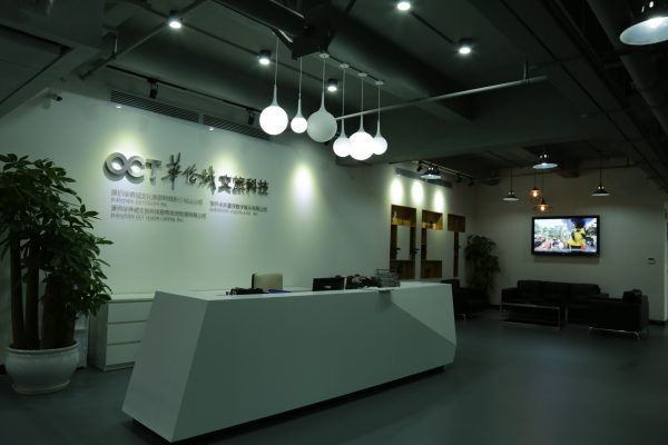 成为一家最具创造力的文化科技产业集团 深圳华侨城文化旅游科技股份有限公司展示5