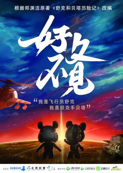  北京光云动漫文化有限公司展示5