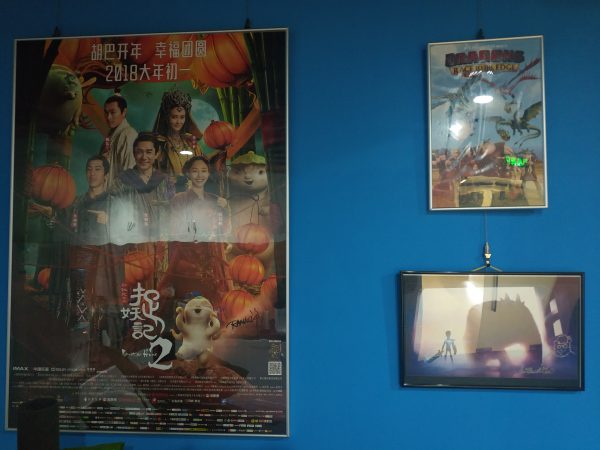  北京光云动漫文化有限公司展示1