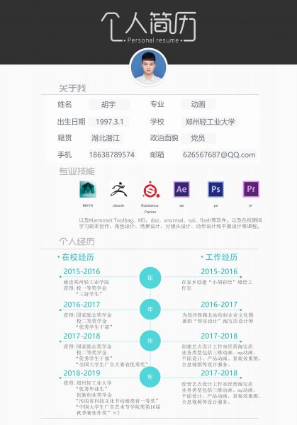 无 胡宇展示6