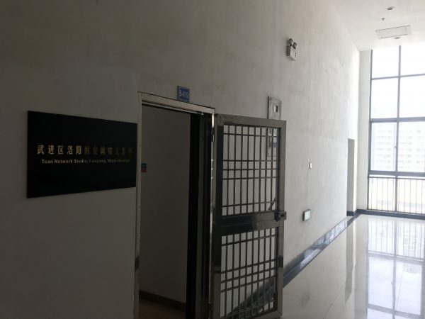  武进区洛阳图安网络工作室展示1