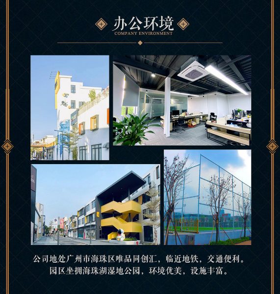  广州乐创互动娱乐有限公司展示4