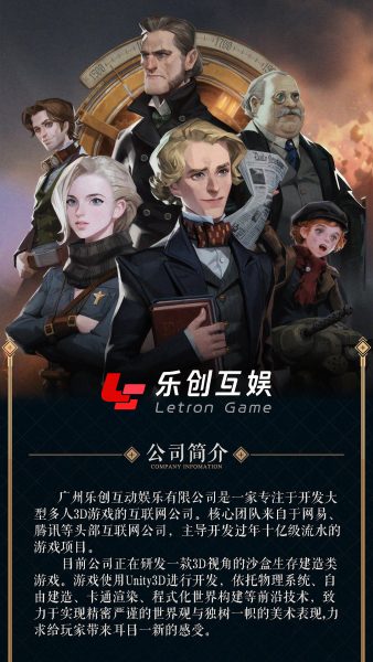 广州乐创互动娱乐有限公司展示1