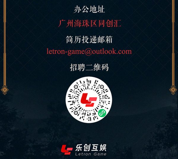  广州乐创互动娱乐有限公司展示6